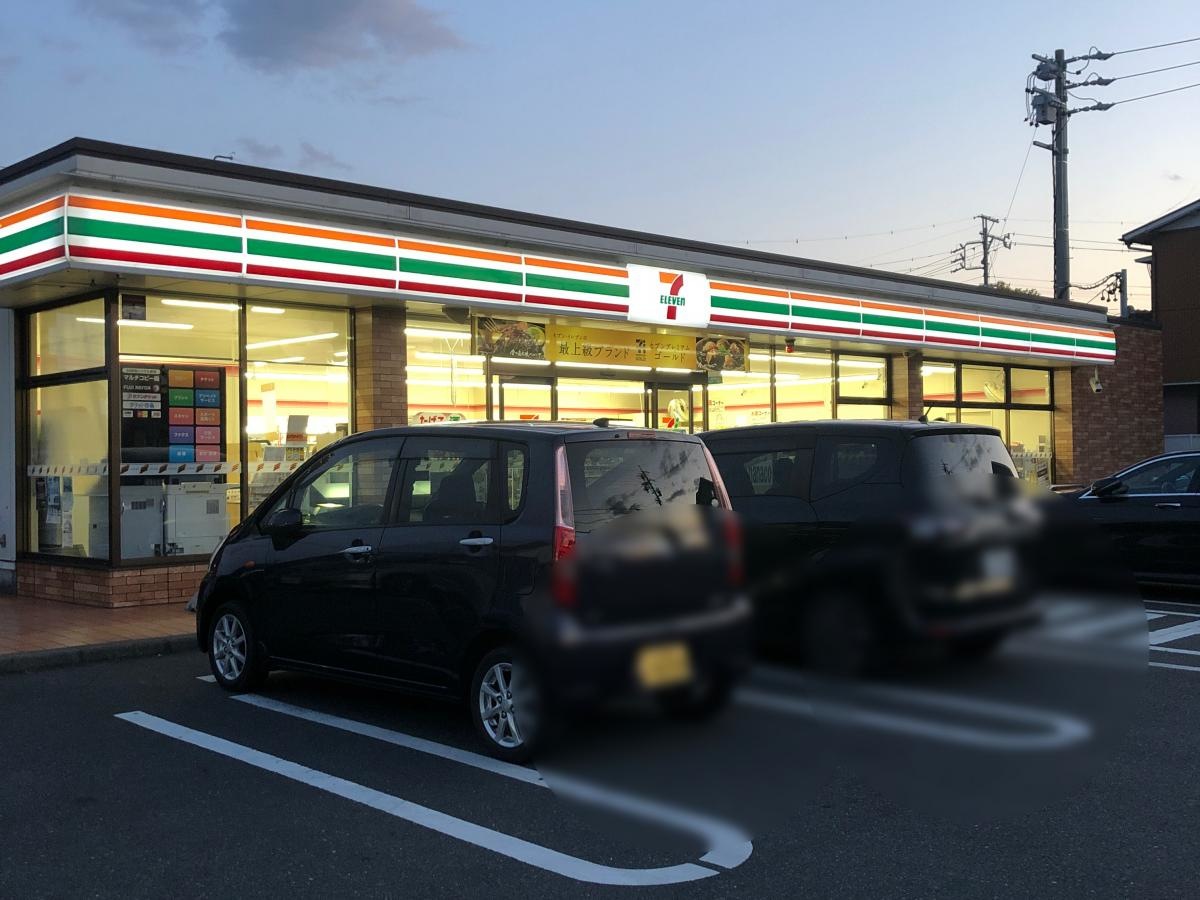 セブンイレブン