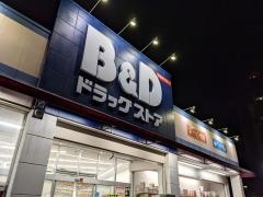 B＆Dドラッグストア焼山店