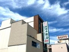 ビジネス旅館平野屋