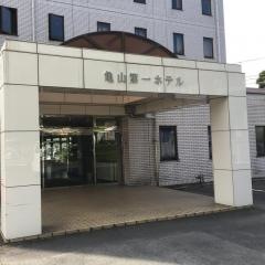 亀山第一ホテル