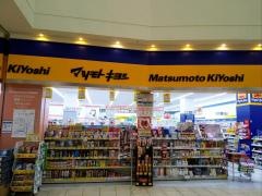 マツモトキヨシ　フォレオ大津一里山店