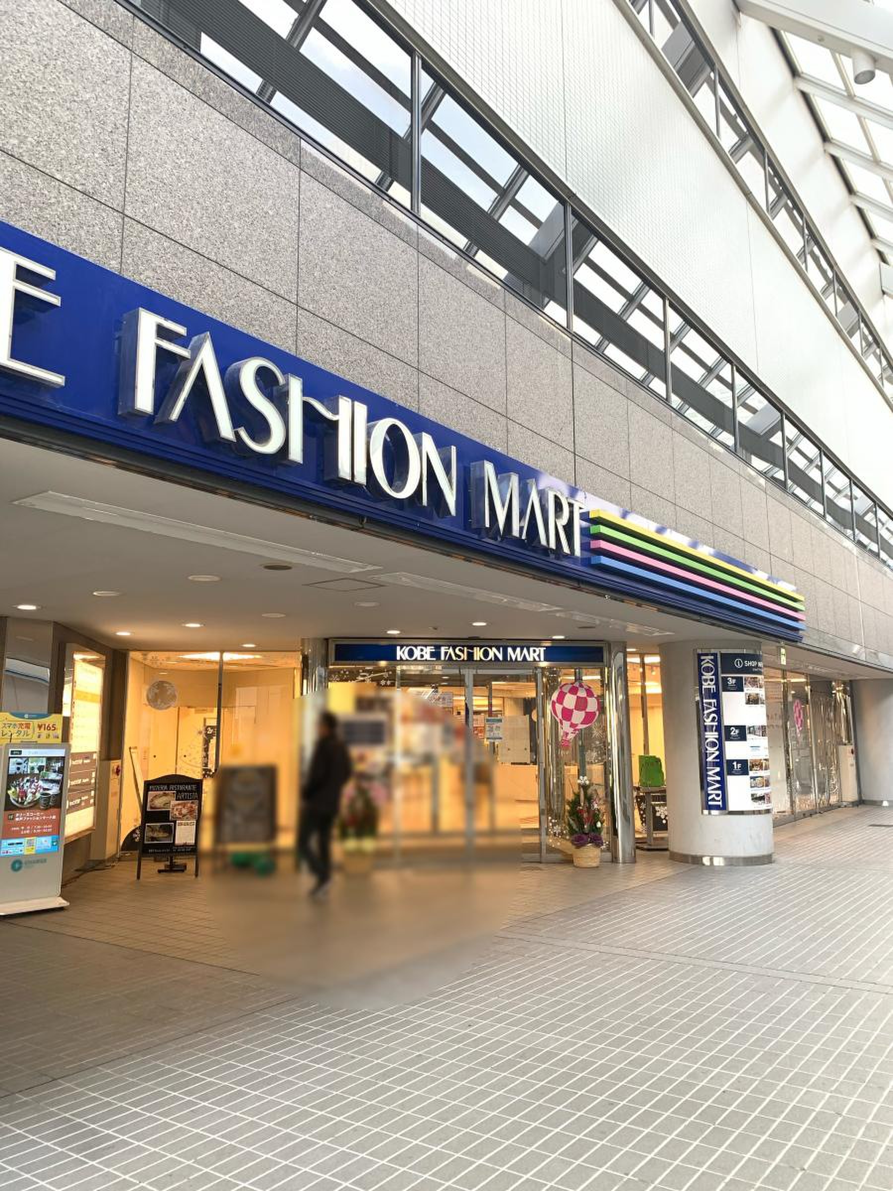 神戸 ファッション マート