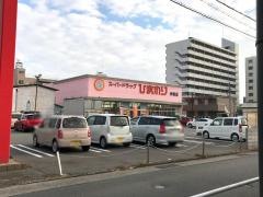 スーパードラッグひまわり今宿店