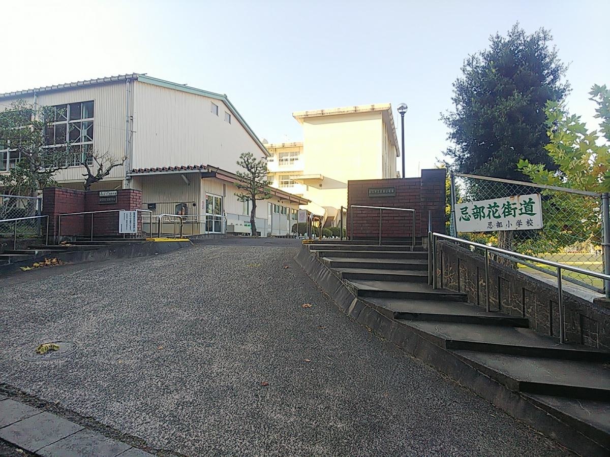 忌部幼稚園