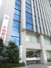 中国銀行岡山駅前支店