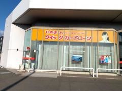 愛媛銀行福山支店
