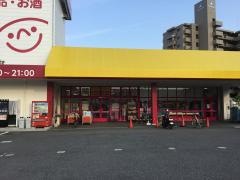 クスリ岩崎チェーン広島廿日市店