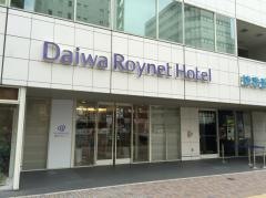 ダイワロイネットホテル広島