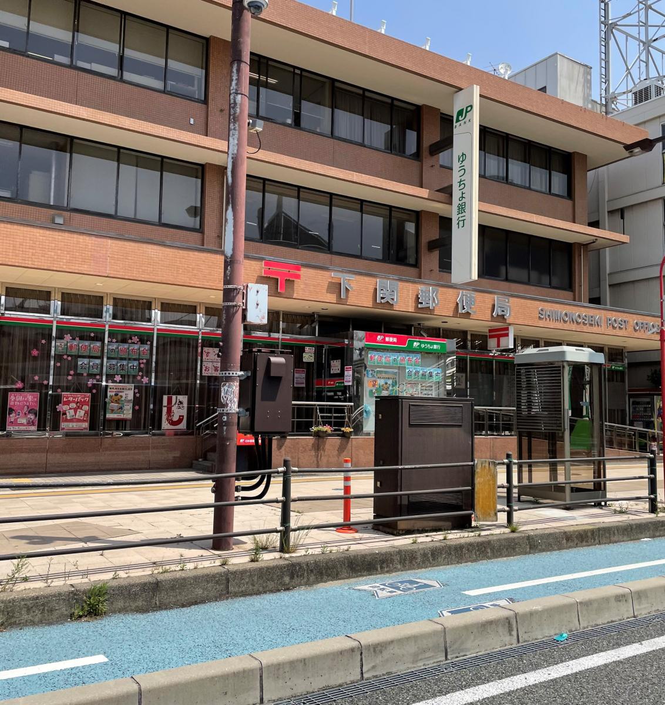 下 関東 郵便 局(01)