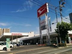 愛媛ダイハツ販売松山店