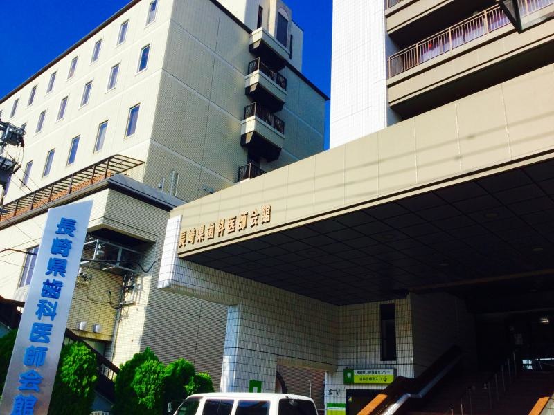 長崎歯科衛生士専門学校