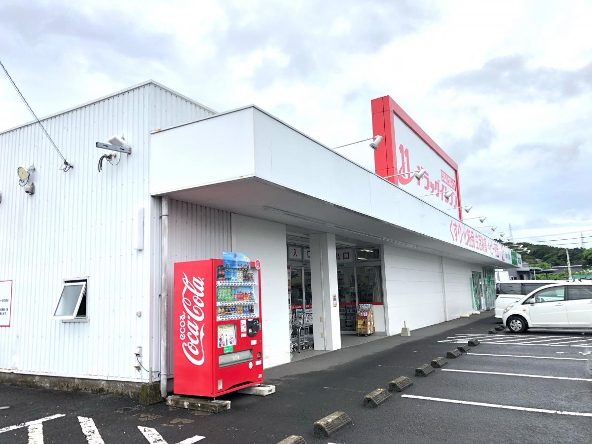 ドラッグイレブン隈之城店です