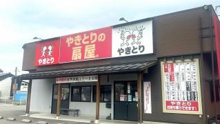 扇屋　小松店