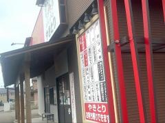 扇屋　小松店