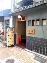 青葉元町店