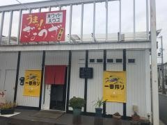餃子ダイニング・ホワイトハウス