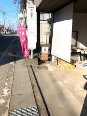 かみしもお休み処