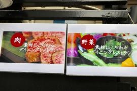 肉菜処・和心