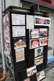 肉菜処・和心