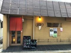 澤家