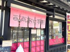三ツ石のおに手形