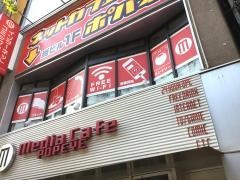 メディアカフェポパイ三宮店