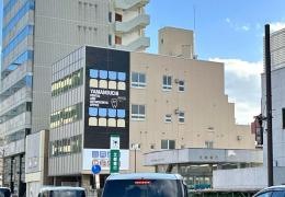 山内矯正歯科医院