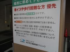 所沢ＰＥＴ画像診断クリニック