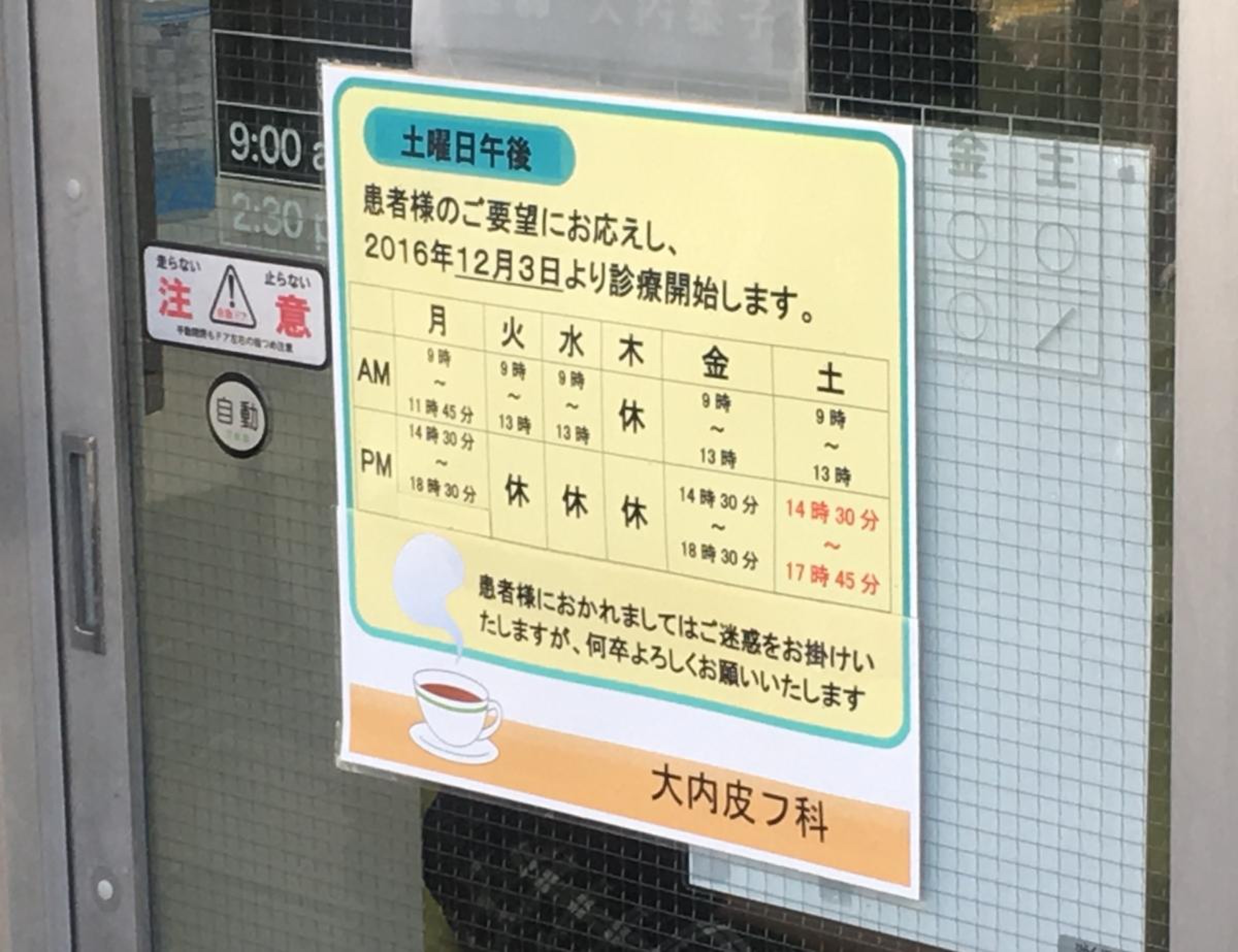 公の場での発言・インタビュー報道記録