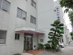 藤村内科・循環器科医院