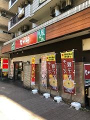 なか卯　池袋二丁目店
