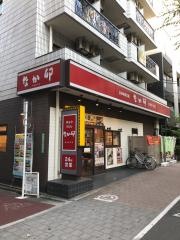 なか卯　池袋二丁目店