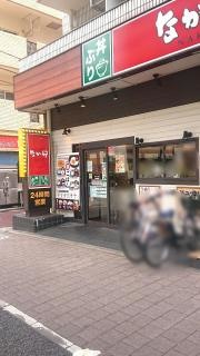 なか卯　池袋二丁目店