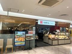 新宿さぼてん　平塚ラスカ店
