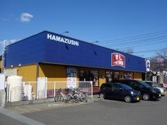 はま寿司　秦野平沢店