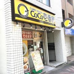 ＣｏＣｏ壱番屋　池下店