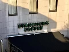 スターバックスコーヒー　くずはモールダイニングストリート店