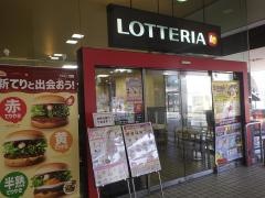 ロッテリア　京阪古川橋店
