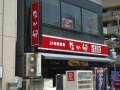 なか卯　尼崎昭和通店