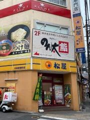 松屋　広島紙屋町店