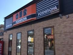 吉野家　197号線大分萩原店