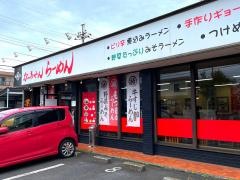 麺屋かっちゃんラーメン
