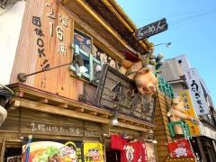 錦華楼有楽店