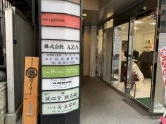 にわ歯科室