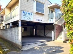 鳥山歯科医院