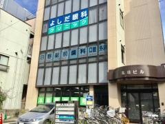 日野駅前歯科口腔外科