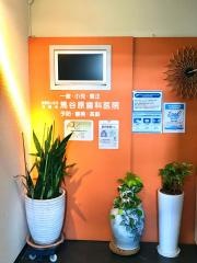 馬谷原歯科医院