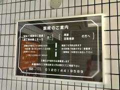 馬谷原歯科医院