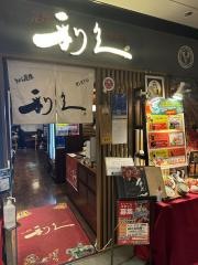 利久エソラ池袋店