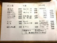 ホルモン焼十々